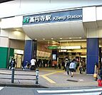 JR中央線高円寺駅 徒歩19分。 1520m