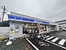 周辺：【コンビニエンスストア】ローソン 八王子片倉町店まで798ｍ