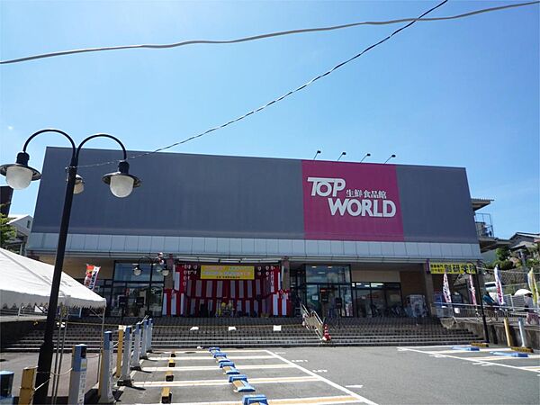 画像19:TOP WORLD（トップワールド） 牧野店（442m）