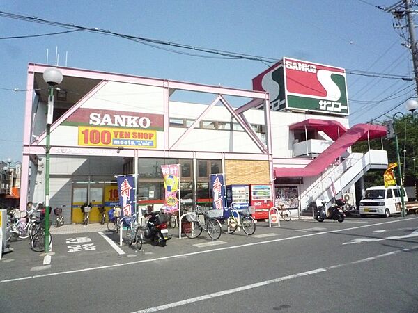 画像23:スーパーSANKO（サンコー） 牧野店（707m）