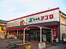 周辺：食品館アプロ 枚方店（344m）
