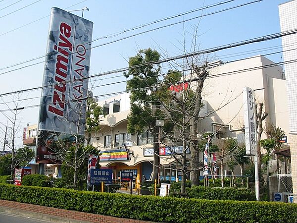 画像17:Izumiya（イズミヤ） 交野店（603m）