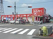 アカカベ薬局 私部店（769m）