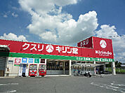 キリン堂 長尾店（1090m）