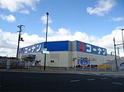ホームセンターコーナン 茄子作南店（1903m）