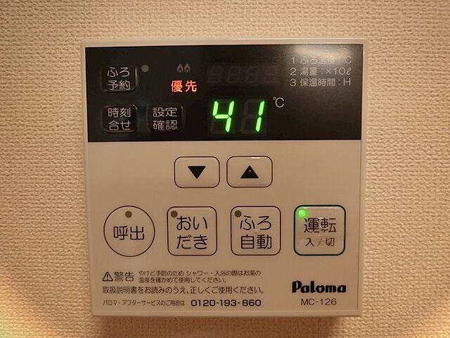 その他
