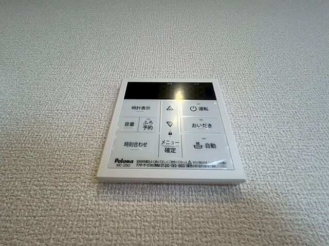 設備