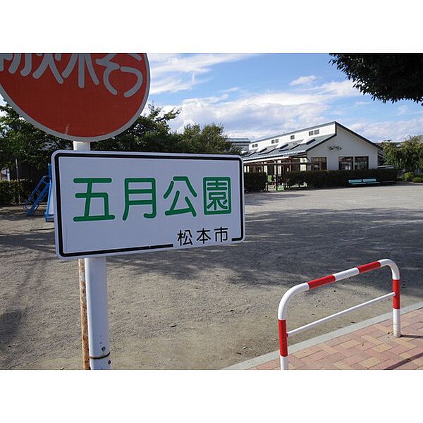 画像24:幼稚園・保育園「松本市笹部保育園まで739ｍ」