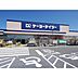 周辺：ホームセンター「ケーヨーデイツー松本寿店まで3023ｍ」