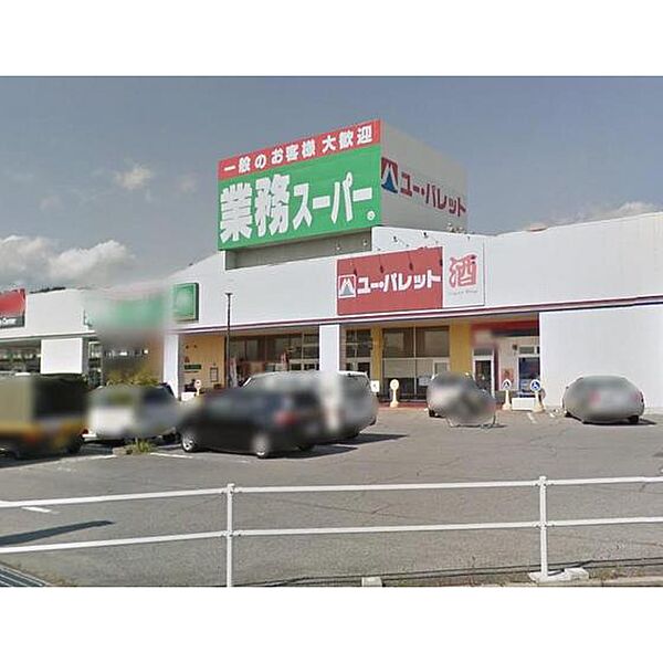 画像26:スーパー「業務スーパー中野西店まで573ｍ」
