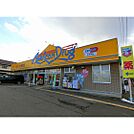 ドラックストア「アメリカンドラッグ石渡店まで613ｍ」