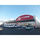 ドラックストア「クスリのアオキ稲葉店まで933ｍ」