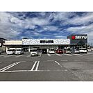 スーパー「西友古里店まで634ｍ」