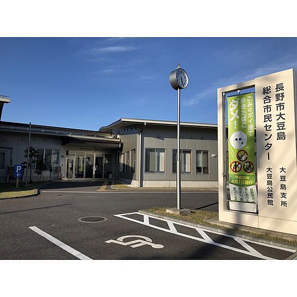 画像18:役所「長野市大豆島支所まで1377ｍ」