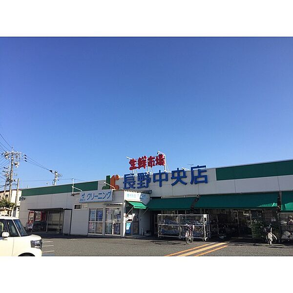 画像25:スーパー「生鮮市場JC長野中央店まで2155ｍ」