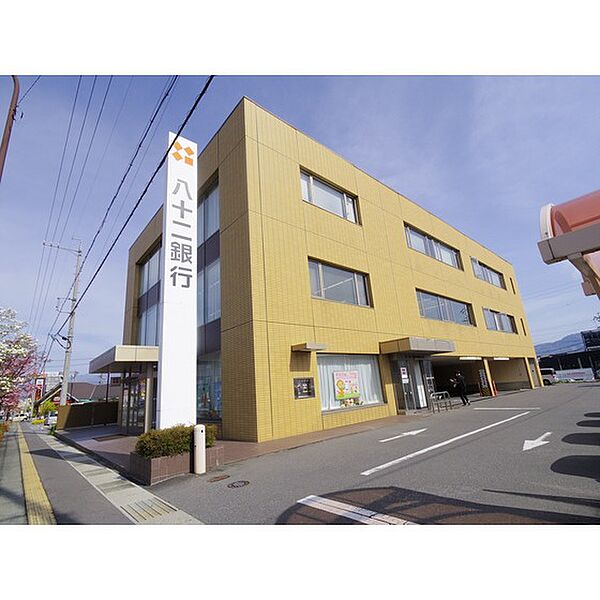 画像27:銀行「八十二銀行東和田支店まで1218ｍ」