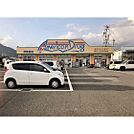 ドラックストア「アメリカンドラッグ伊勢宮店まで409ｍ」