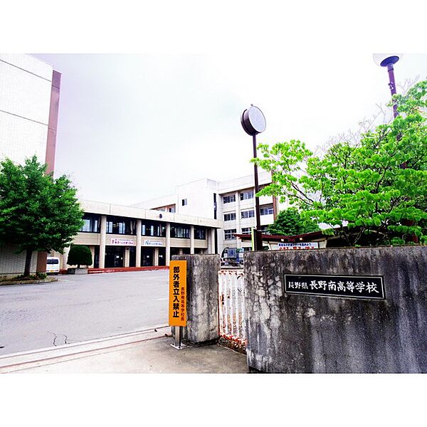 画像22:高校・高専「長野県長野南高校まで742ｍ」