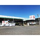 ホームセンター「コメリハード＆グリーン戸倉店まで137ｍ」