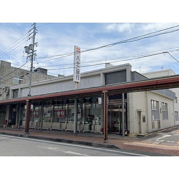 画像16:銀行「八十二銀行岩村田支店まで236ｍ」