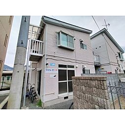 🉐敷金礼金0円！🉐シャトレーゼ三輪