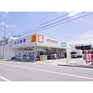 ドラックストア「ウエルシア長野三輪店まで1245ｍ」