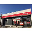郵便局「長野中御所郵便局まで879ｍ」