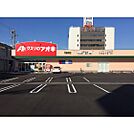 ドラックストア「クスリのアオキ中御所店まで1213ｍ」