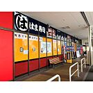 飲食店「はま寿司イオンタウン長野三輪店まで1206ｍ」