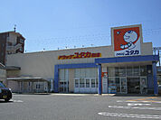 ドラッグユタカ 和迩店（70m）