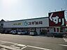 周辺：スギドラッグ 堅田東店（650m）