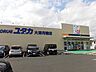 周辺：ドラッグユタカ大津月輪店（560m）
