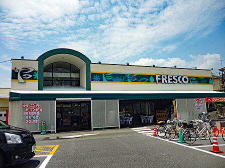 フレスコ神領店(750m)
