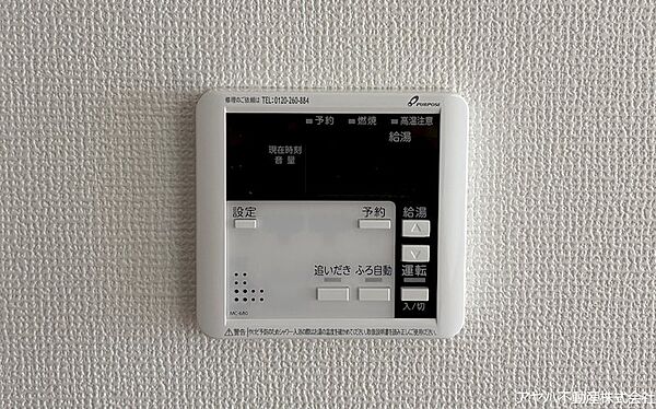 設備