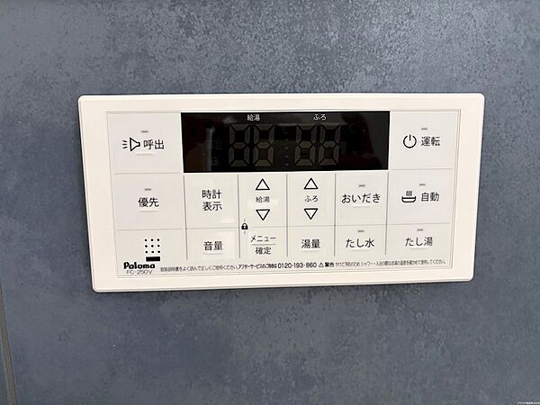 設備