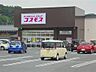 周辺：ディスカウントドラッグ コスモス 彦根駅東店（280m）