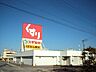 周辺：スギ薬局 南彦根店（540m）