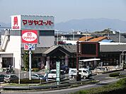 マツヤスーパー 矢倉店（300m）