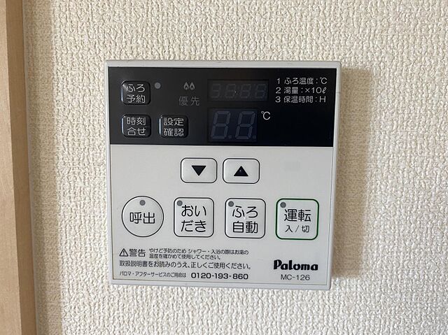 設備