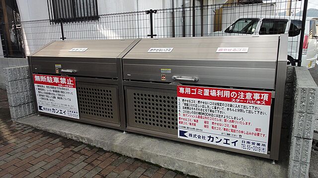 その他