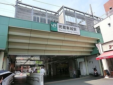 武蔵新城駅(JR 南武線) 徒歩9分 700m