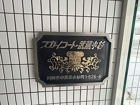 マンションエンブレム