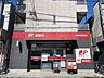 周辺：川崎塚越郵便局 郵便や貯金、保険など、日々の暮らしに身近なサービスを提供する郵便局。各種手続きや荷物の発送などにも利用でき、地域の生活を支える便利な施設です。 360m