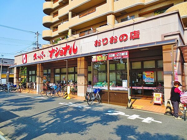 画像15:★スーパーナショナル おりおの店（1180m）