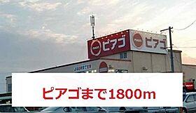 カーサ ヴェルデ  ｜ 愛知県名古屋市守山区小幡１丁目（賃貸アパート1K・1階・27.27㎡） その18