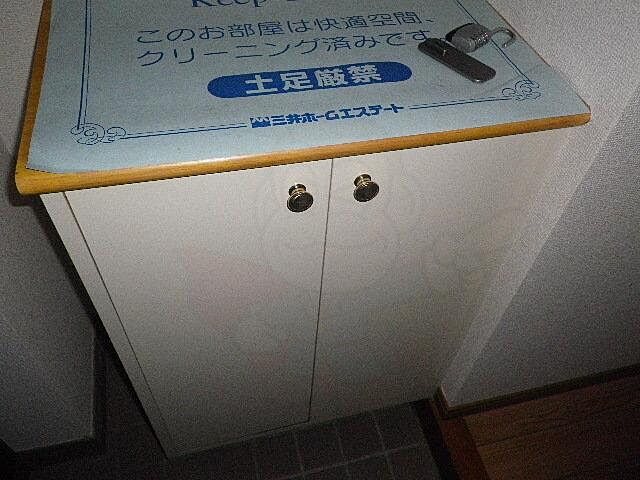 収納