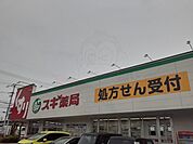 スギドラッグことぶき店まで160m