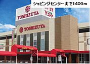 ヨシズヤＪＲ蟹江駅前店まで1400m