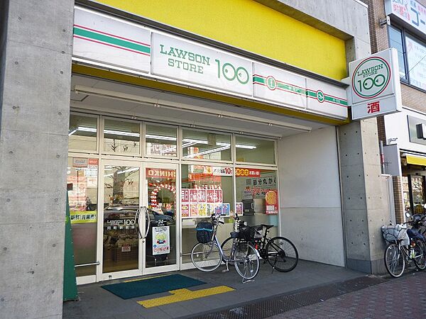 画像20:ローソンストア100 LS円町駅前店（498m）