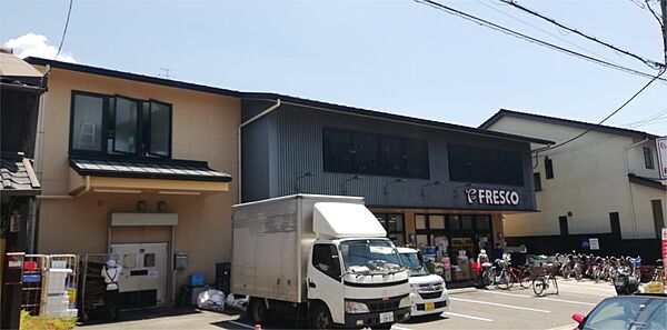 画像14:FRESCO（フレスコ） 深草店（546m）